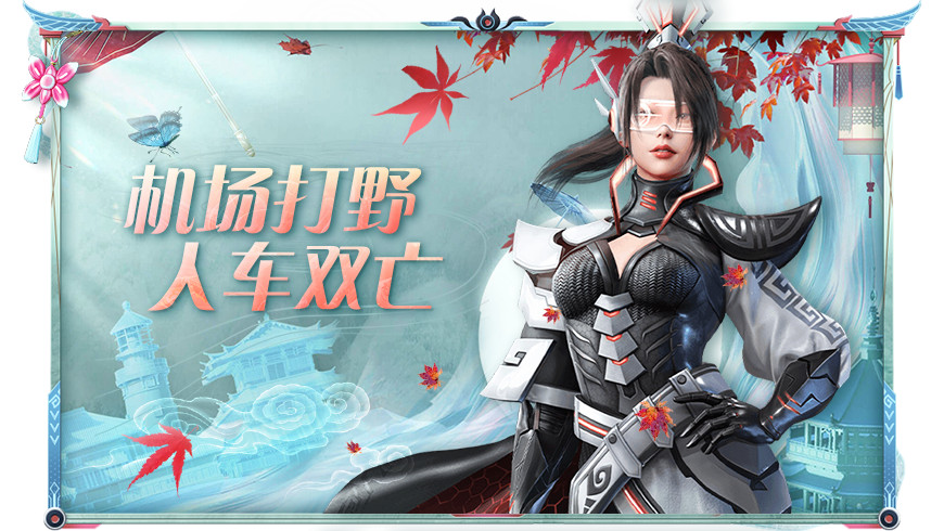 和平精英 勇夺淘汰王