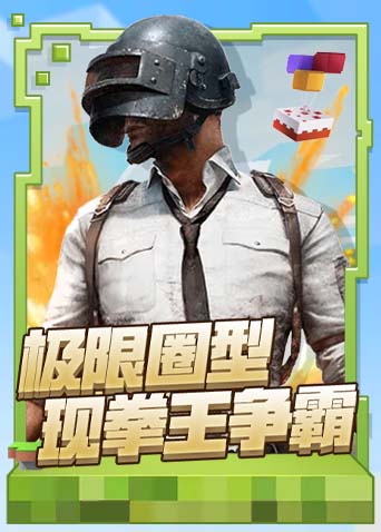 猩猩队长-和平精英火力全开