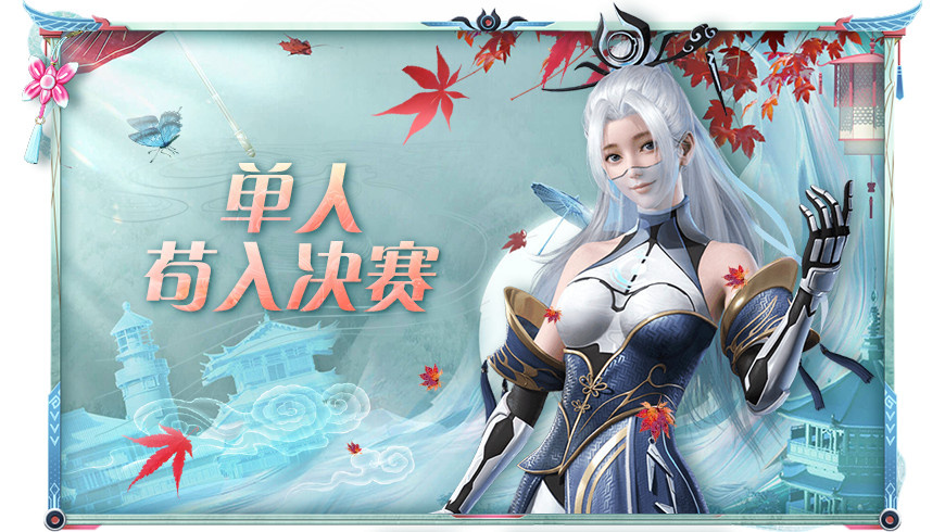 和平精英 雪地突击队